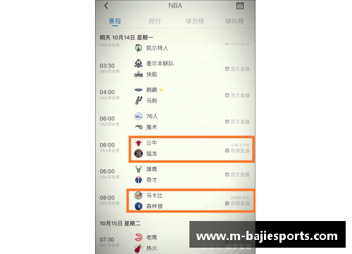 八戒体育NBA直播全方位解析：赛事分析、球队动态与明星表现